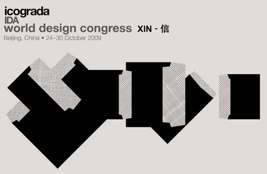 icograda world design congress beijing 2009