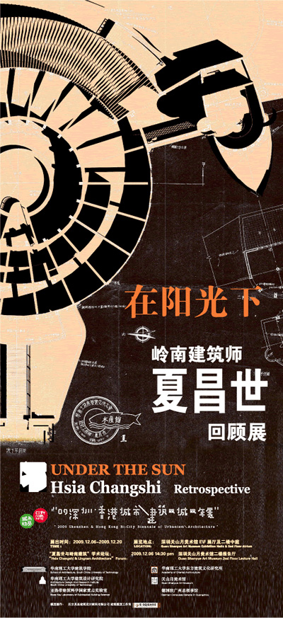 hsia changshi retrospective at shenzhen hong kong biennale 09