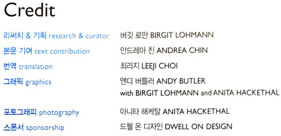 kitchen ecology exhibition in seoul
