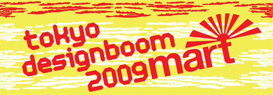 designboom marts: tokyo and copenhagen