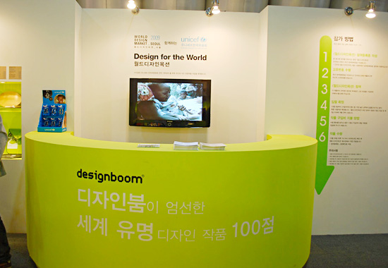 designboom UNICEF auction in seoul: design for the world