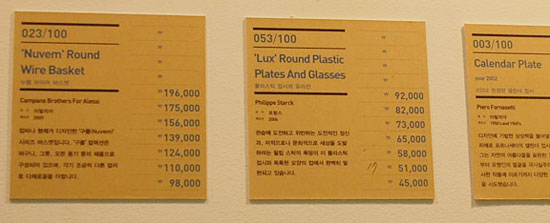 designboom UNICEF auction in seoul: design for the world