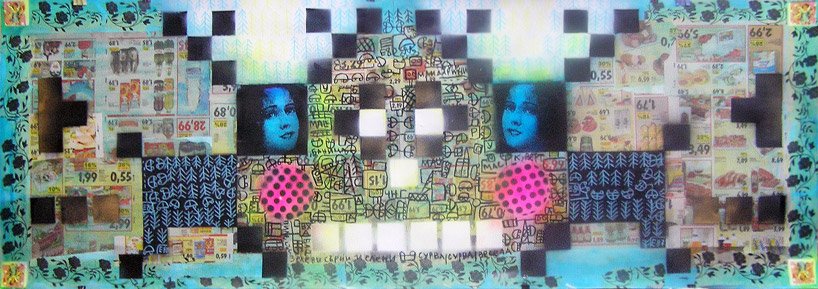 luyba haleva: urban legends