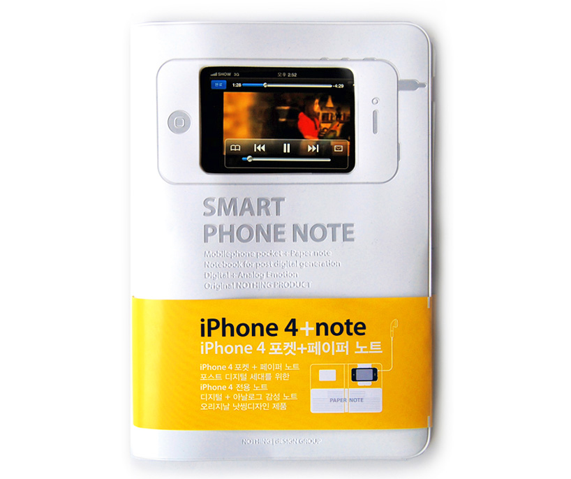 nothing design group: smart phone note
