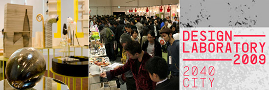 state of design festival melbourne 2009