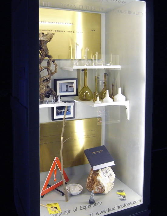 chinese pavilion: 'what is to come (jian wei zhi zhu)' at venice art biennale 09