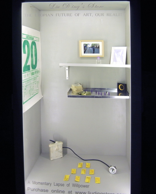 chinese pavilion: 'what is to come (jian wei zhi zhu)' at venice art biennale 09