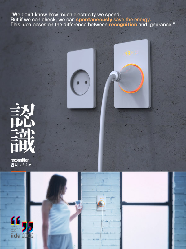 insic wall socket