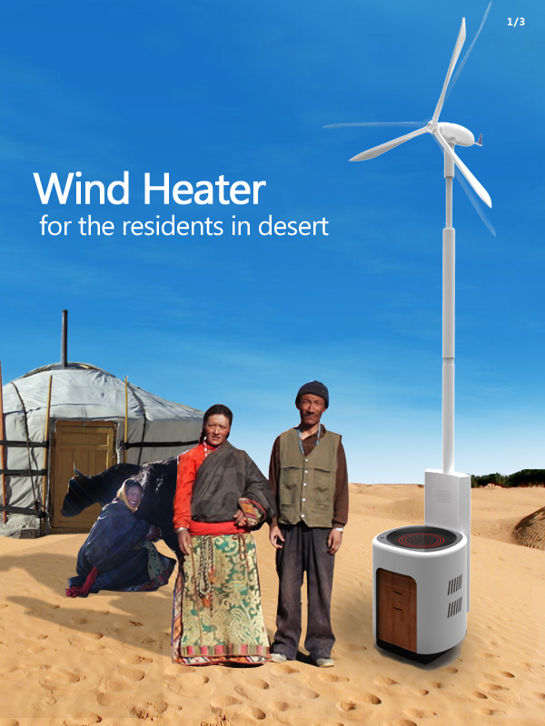 wind heater