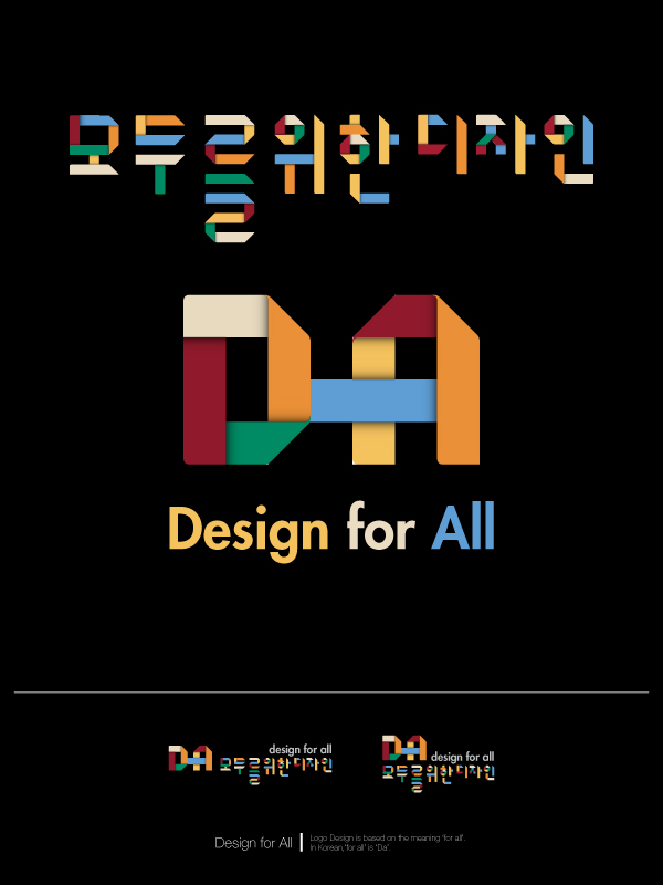 'design for all' logo design