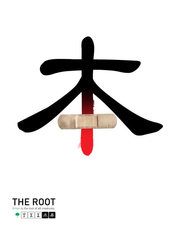 THE ROOT