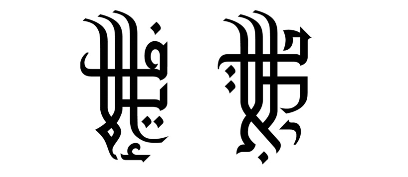 oded ezer and H.I.T. students: hebrew logos