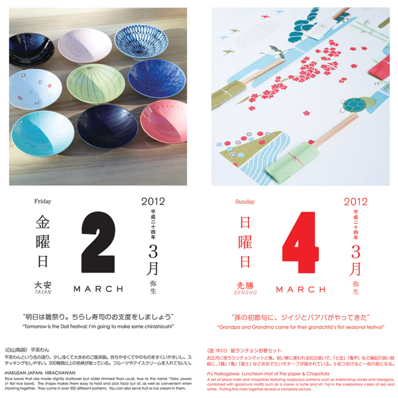 365 charming everyday things exhibition by DGT architects