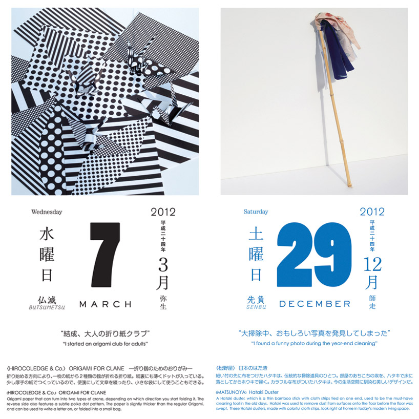 365 charming everyday things exhibition by DGT architects