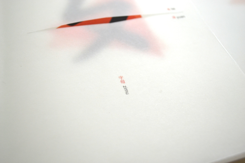 the series of the word yuan