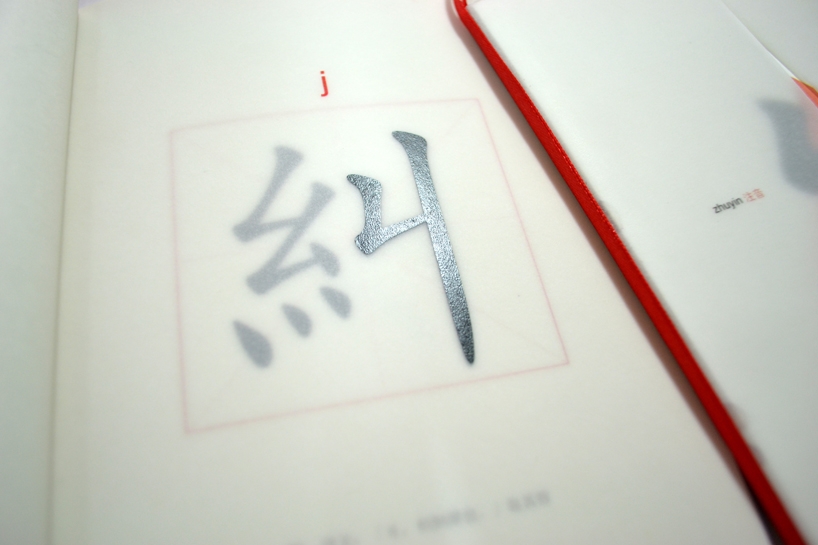 the series of the word yuan