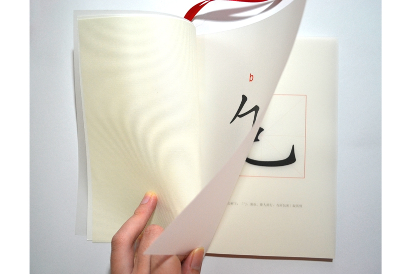 the series of the word yuan