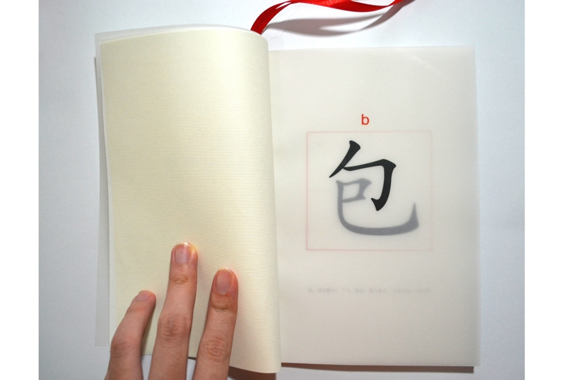 the series of the word yuan