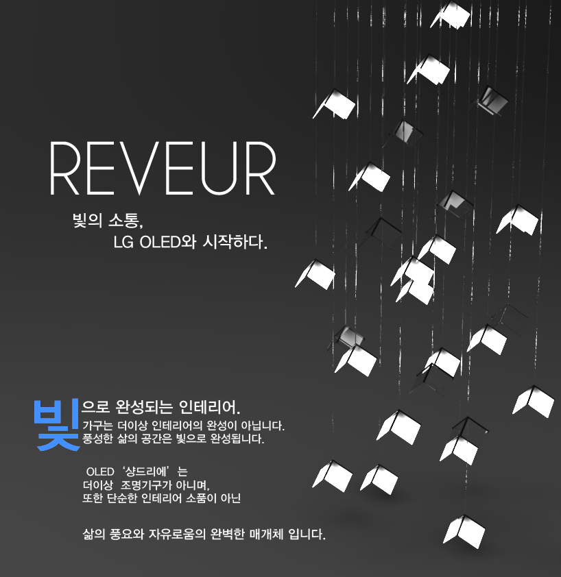 reveur