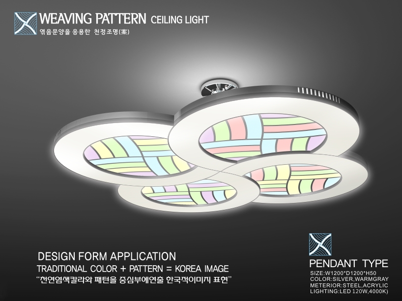 WEAVING PATTERN CEILING LIGHT