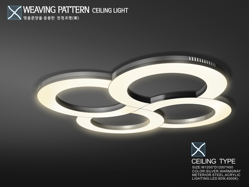 WEAVING PATTERN CEILING LIGHT