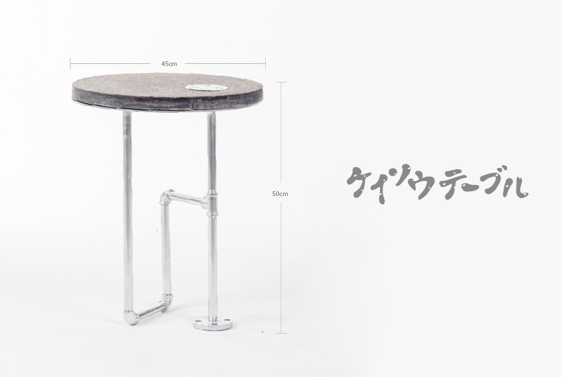 ケイソウテーブル