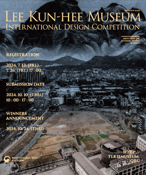 Lee Kun-Hee Museum Tentative Name International Design Competition