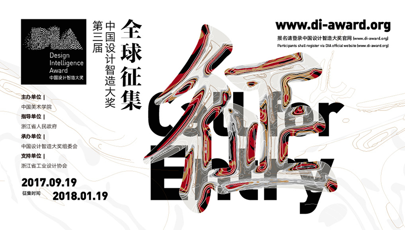 design intelligence award dia designboom competition