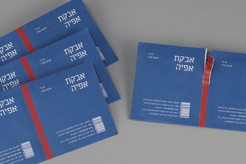 this baking brand bears packaging influenced from the austerity regime in israel