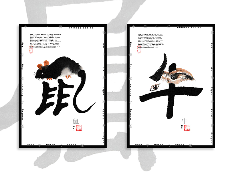 creative chinese typography chinese zodiac 3