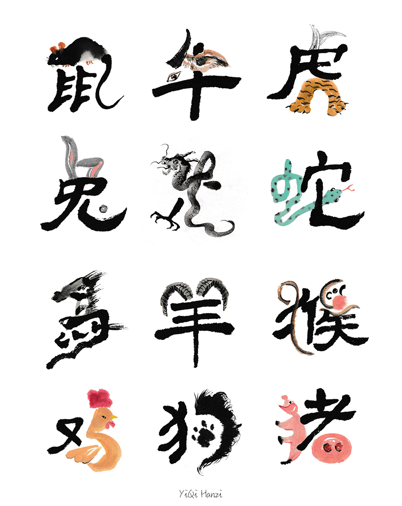 creative chinese typography chinese zodiac 9