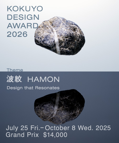 KOKUYO DESIGN AWARD 2026