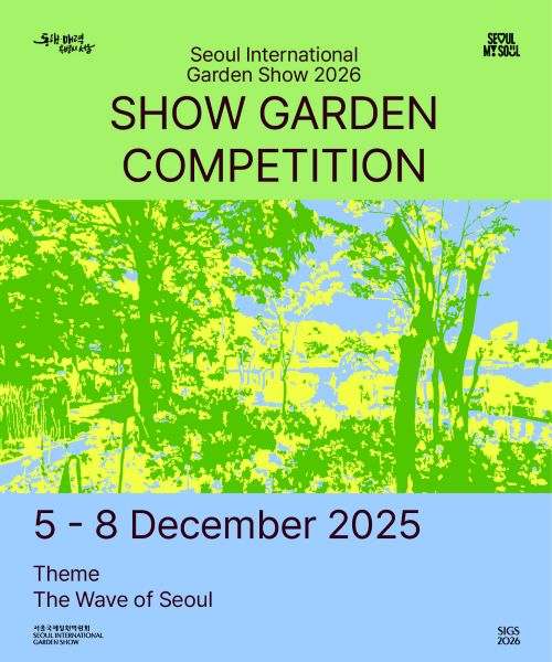 Show Garden Competition for Seoul International Garden Show 2026