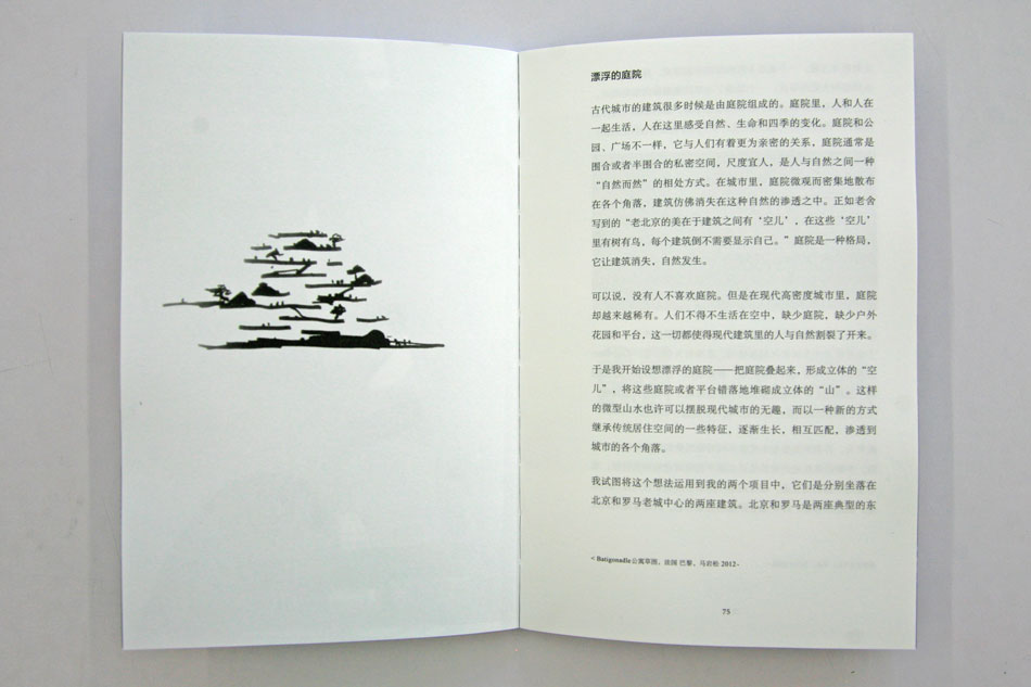 ma-yansong-mad-architects-shanshui-city-exhibition-designboom-30