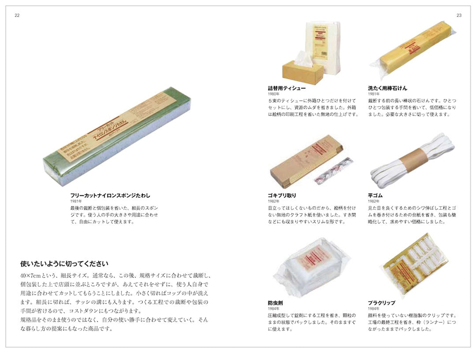 ATELIERMUJIGINZA_Gallery2_MUJIIS3_4-designboom