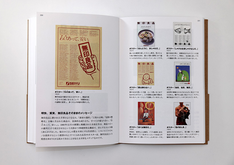 MUJI-IS-exhibition-tokyo-torafu-architects-designboom-83