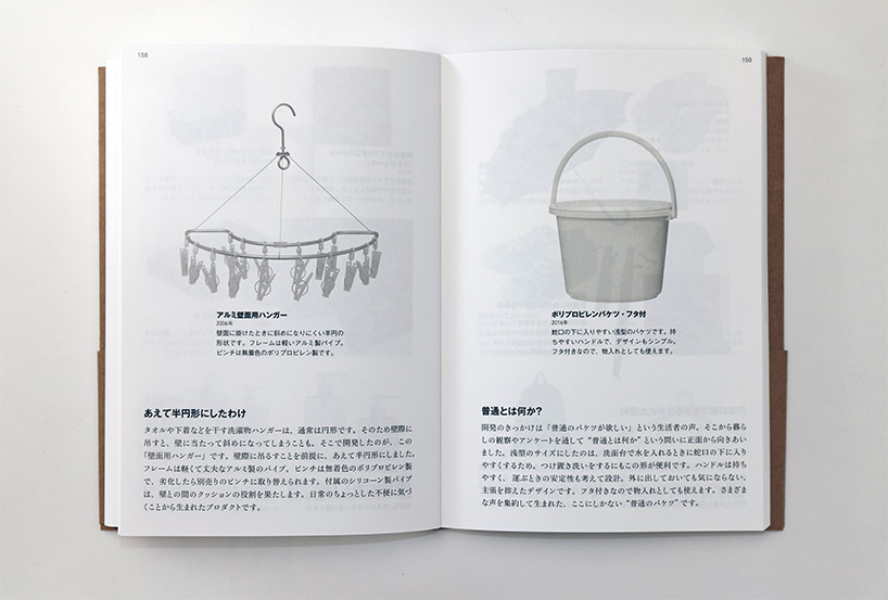 MUJI-IS-exhibition-tokyo-torafu-architects-designboom-84