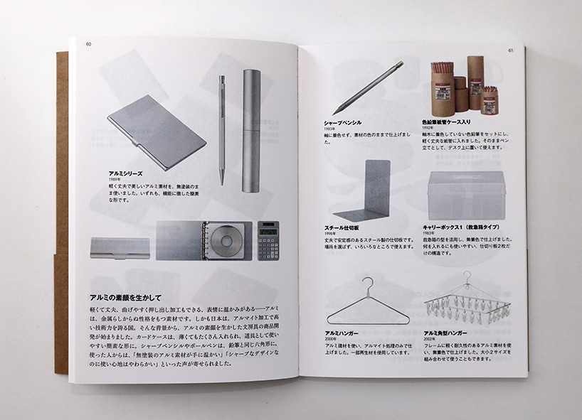 MUJI-IS-exhibition-tokyo-torafu-architects-designboom-86