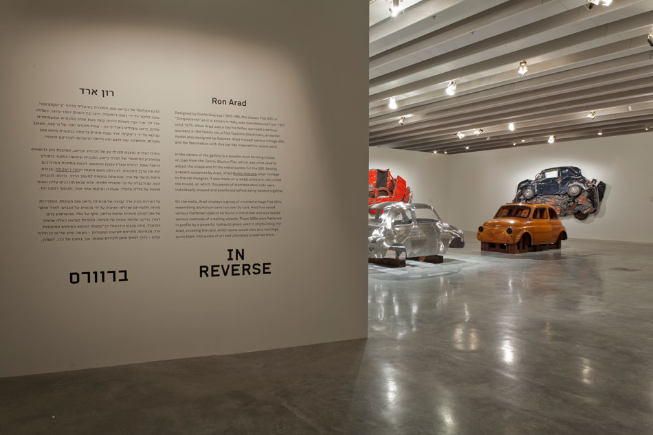 ron arad in reverse at holon design museum