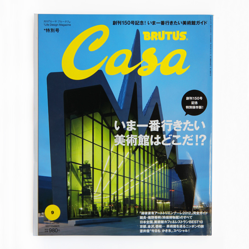 casa brutus magazine questionnaire: editor in chief ko matsubara