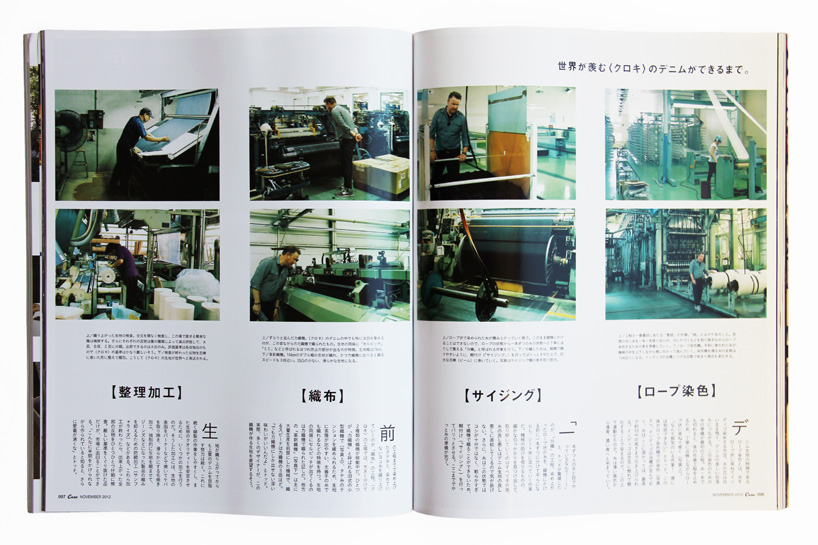 casa brutus magazine questionnaire: editor in chief ko matsubara