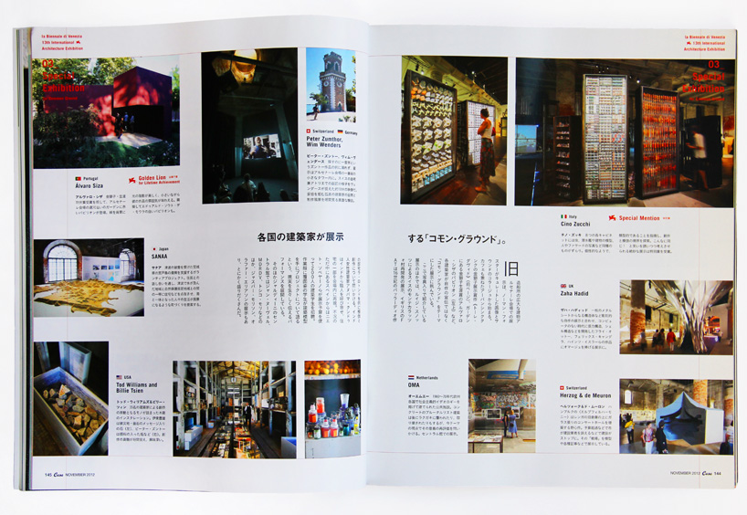 casa brutus magazine questionnaire: editor in chief ko matsubara