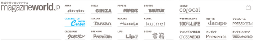 casa brutus magazine questionnaire: editor in chief ko matsubara