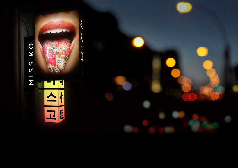 miss ko branding by GBH