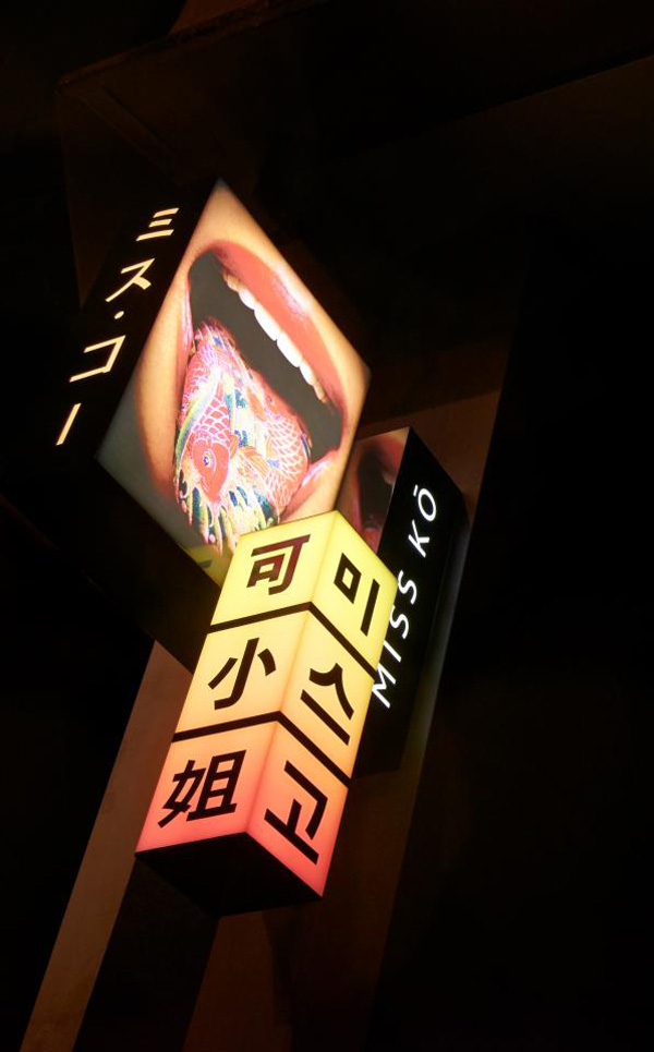 miss ko branding by GBH