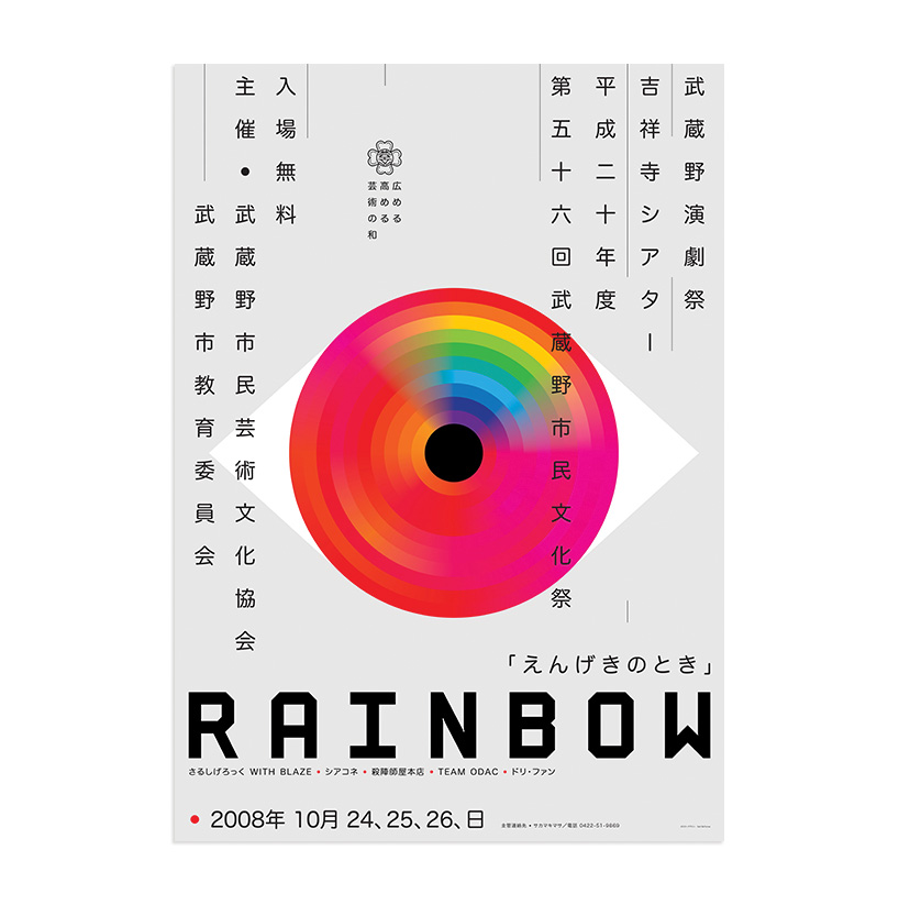 CDT_FBCH_Poster