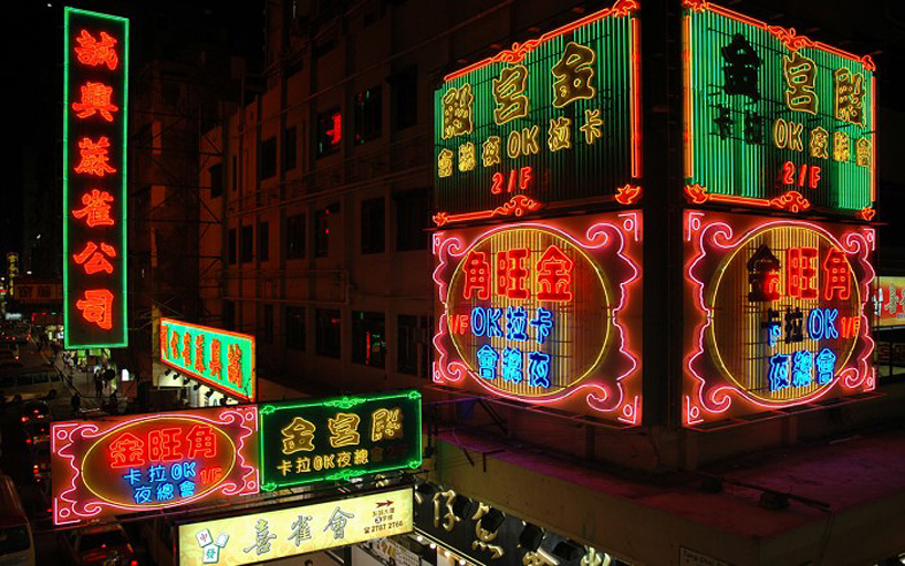M+ hosts an online exhibition mapping hong kong’s neon signs