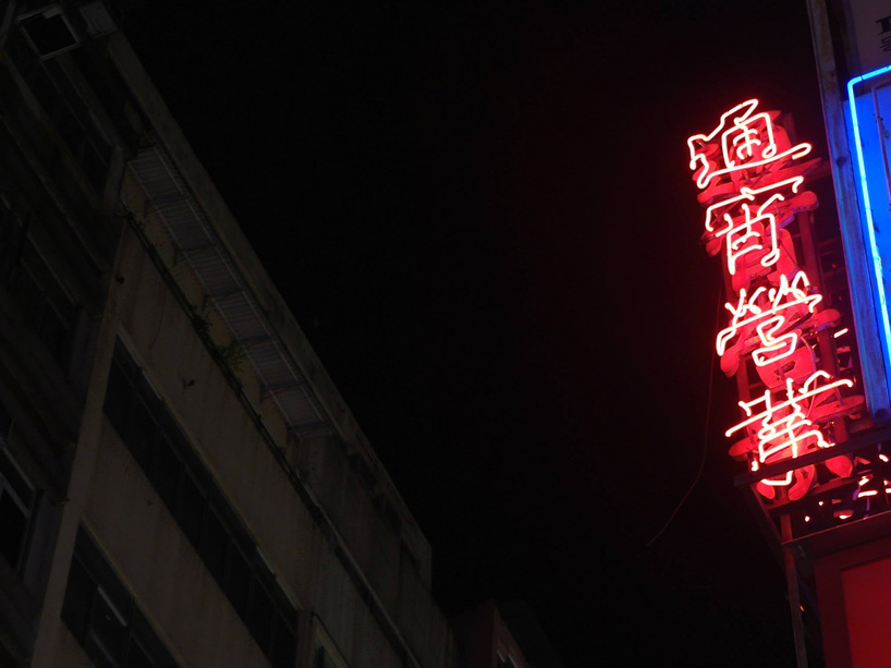 M+ hosts an online exhibition mapping hong kong’s neon signs