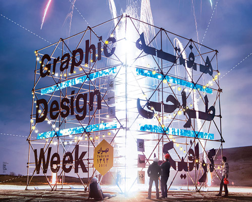 chapchinstudio constructs poster for 2014 tehran graphic design week
