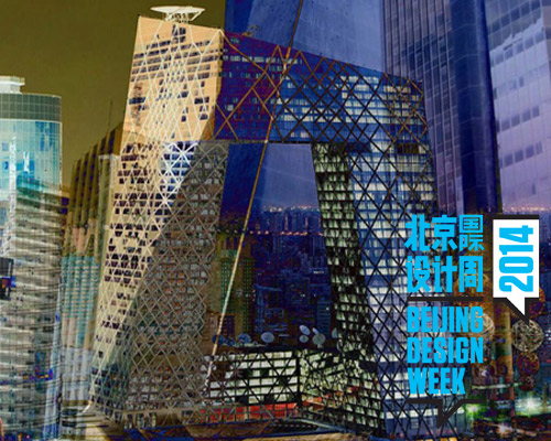 sneak preview of BJDW beijing design week 2014 